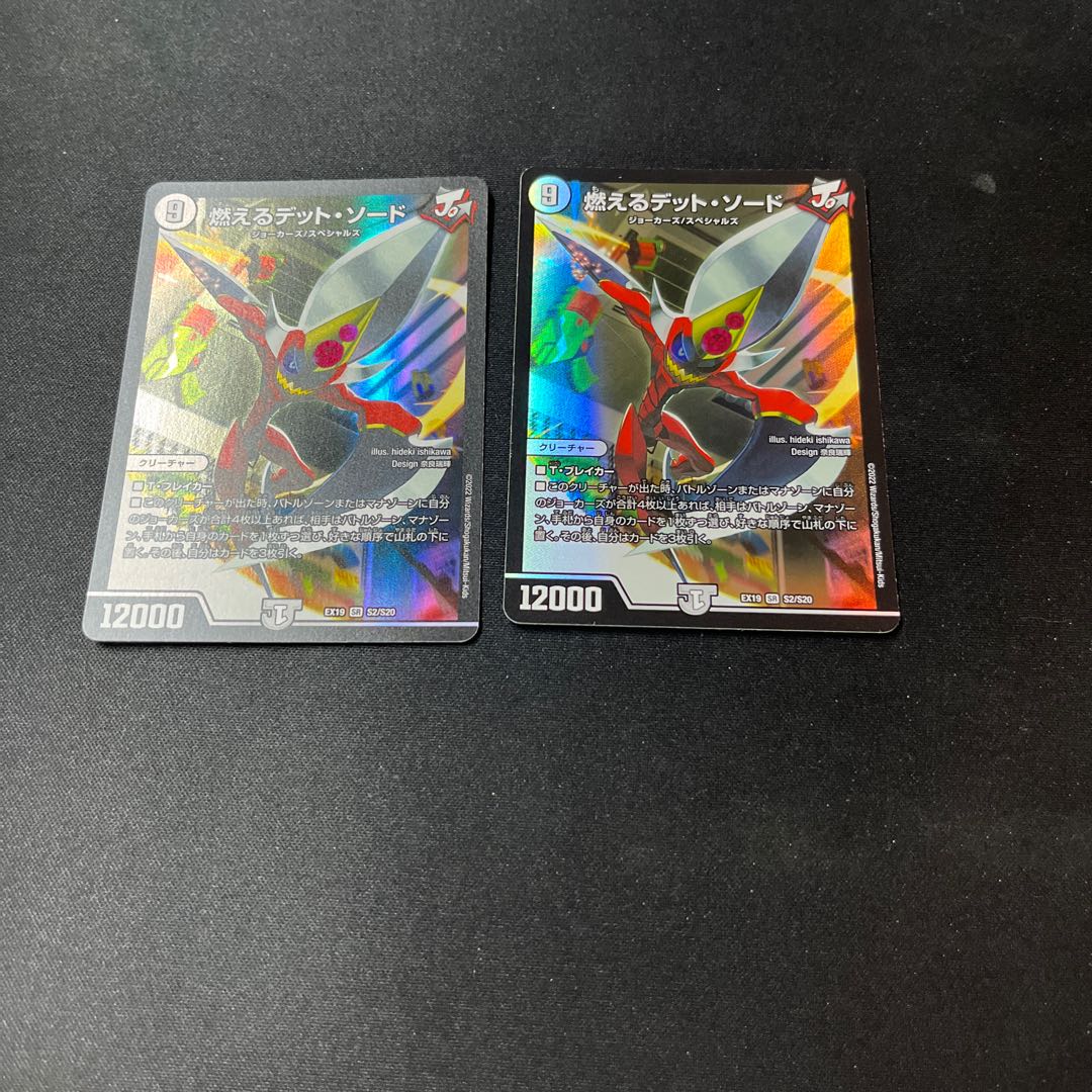 Burning Dead Sword SR S1/S10