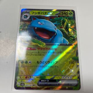 Venusaurex RR 003/165