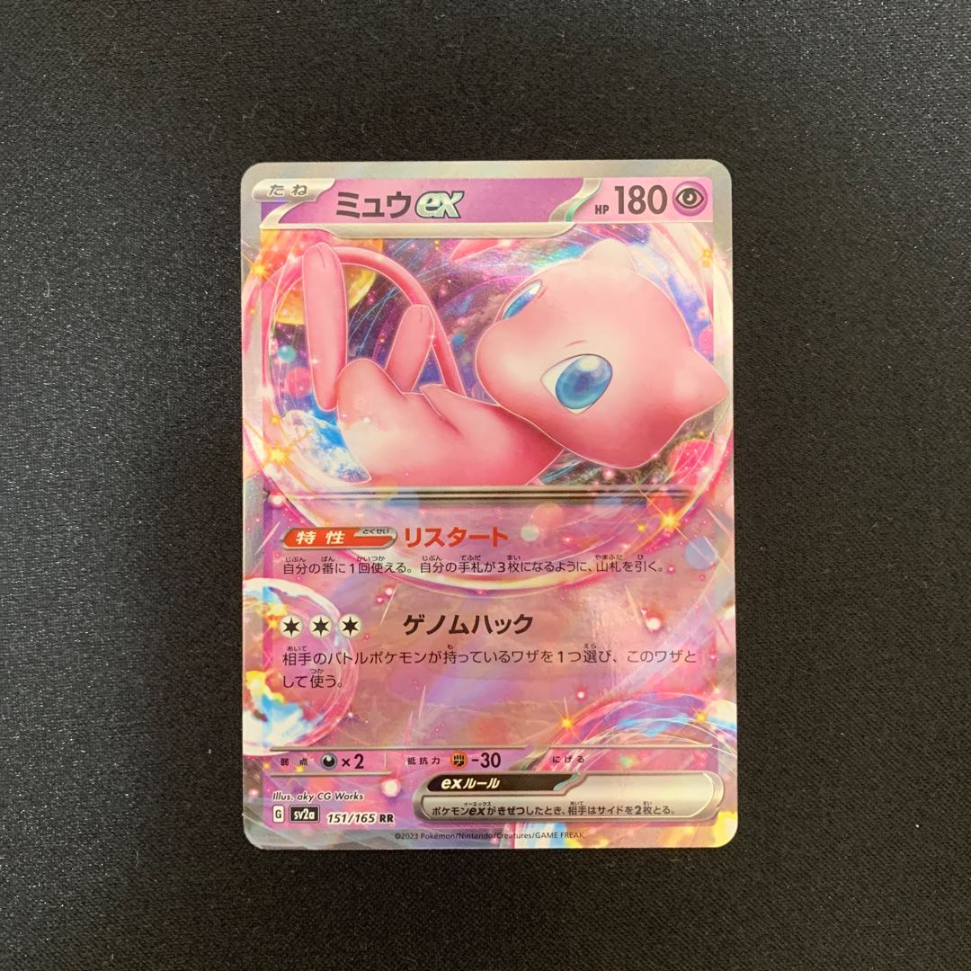 Mewex RR 151/165 1枚