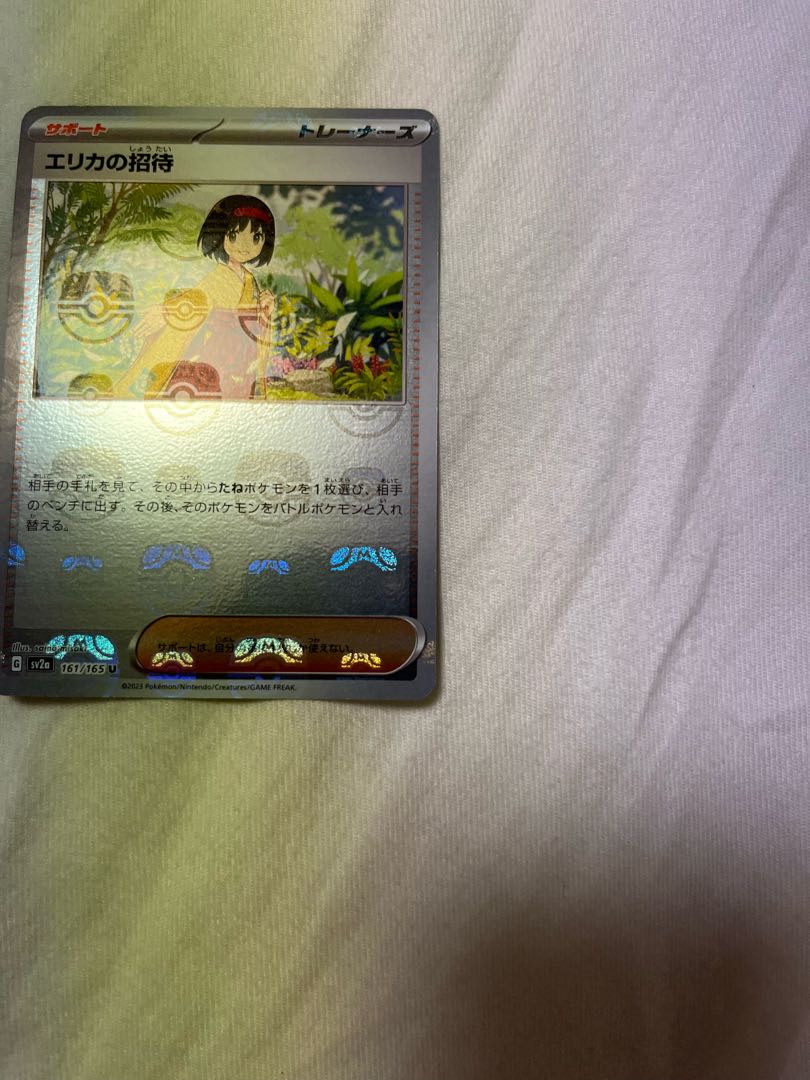 Erika's Invitation (Master Ball pattern/mirror) U 161/165