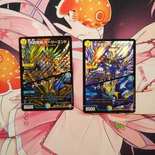 天命龍装ホーリーエンド ナウオアネバー