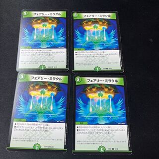 Fairy Miracle C 39/40