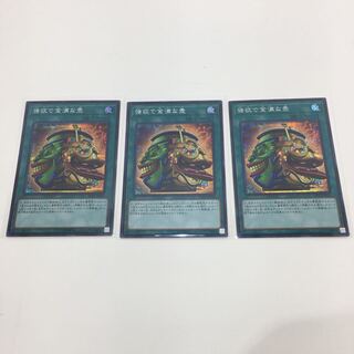 強欲で金満な壺　シークレット　3枚セット　073-0325m