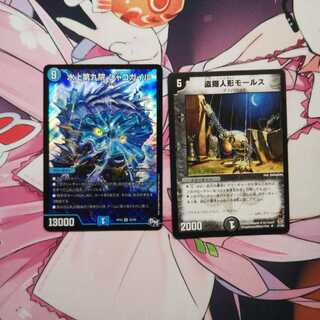 水上第九院シャコガイル 盗掘人形モールス