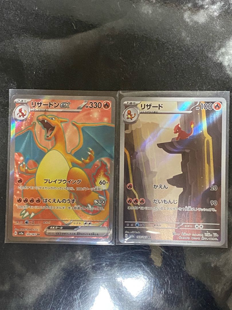 リザードンex SR 185/165