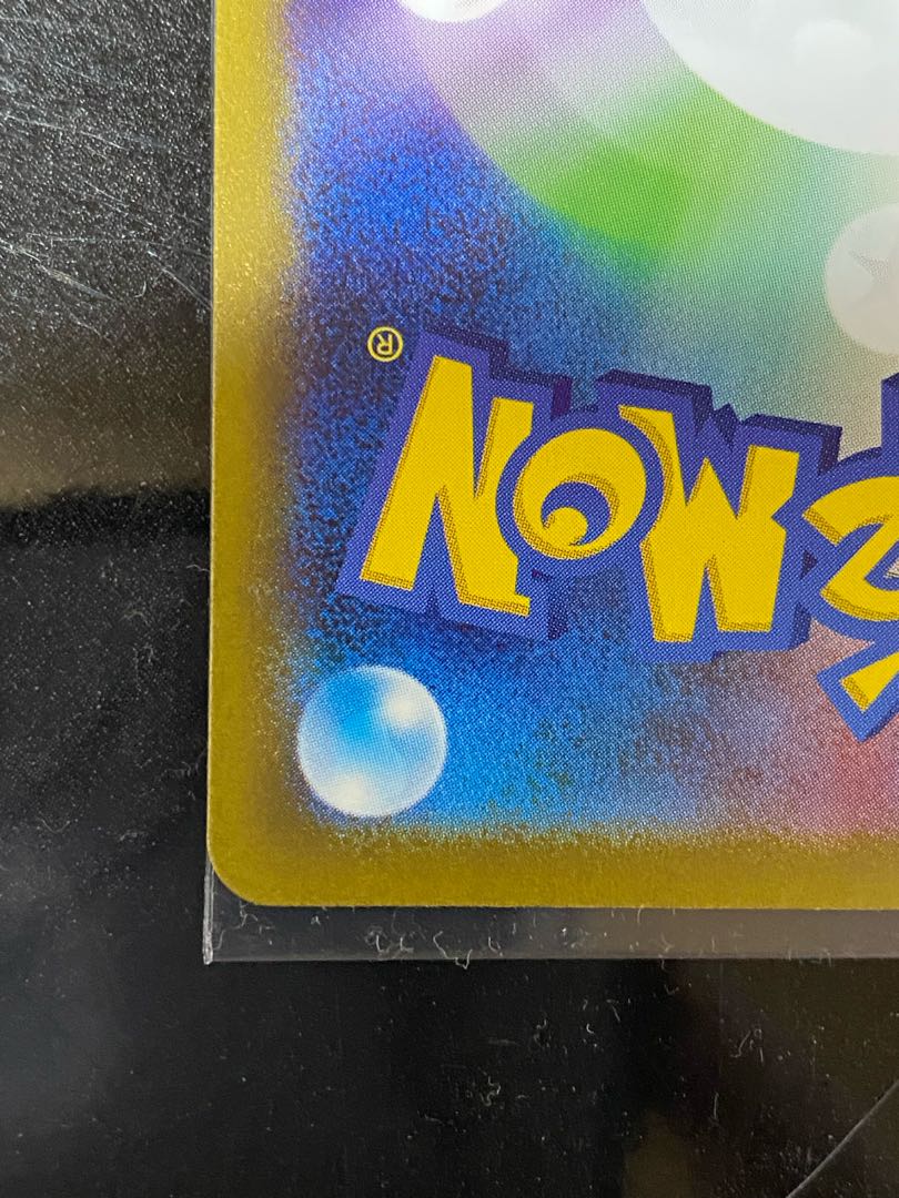 リザードンex SR 185/165