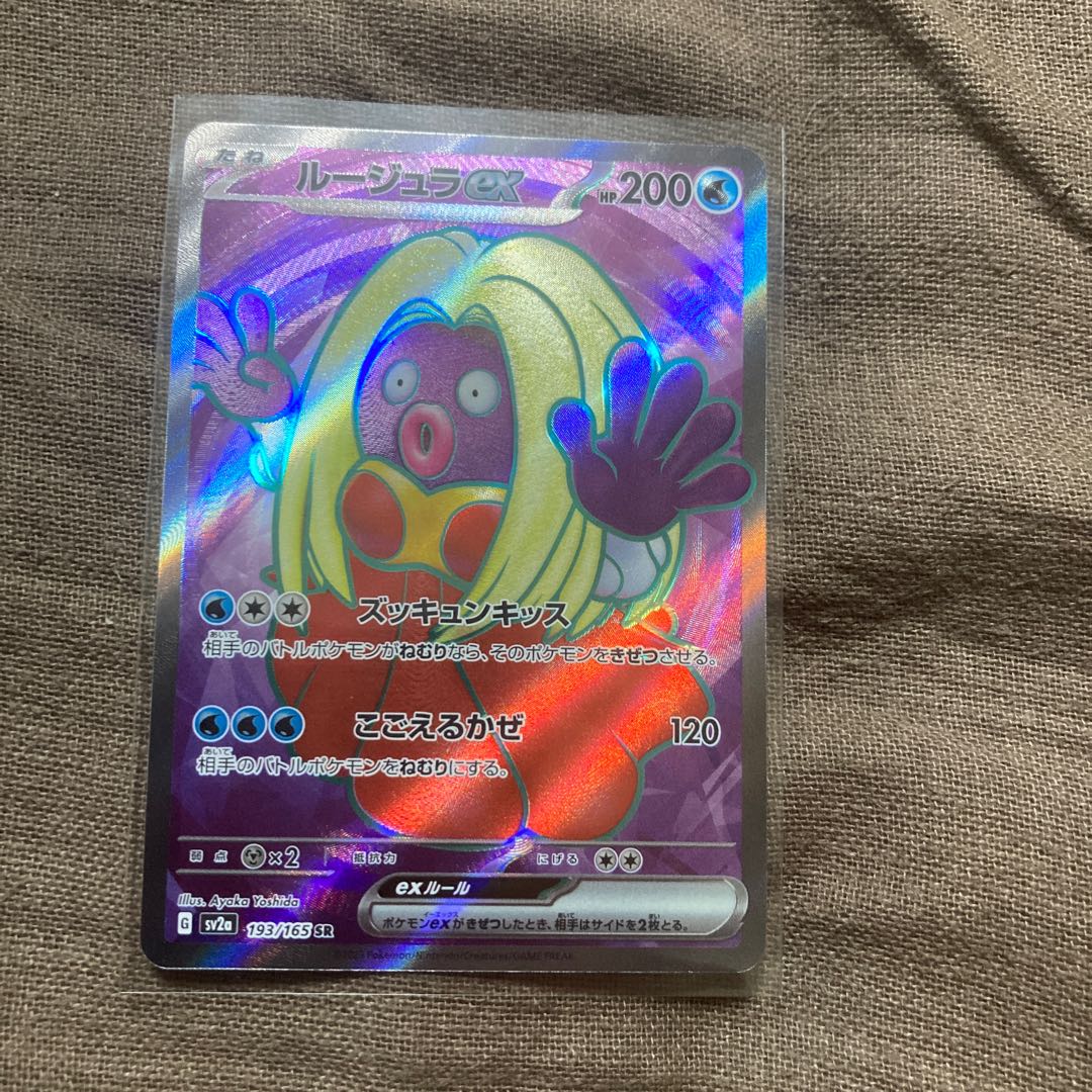 Jynx SR
