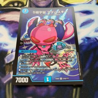 S級宇宙　アダムスキー