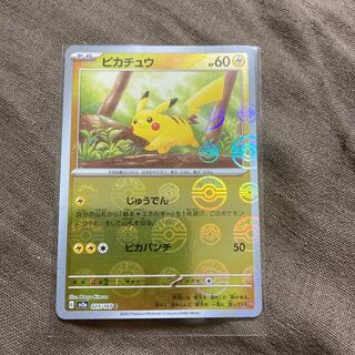 ピカチュウ(モンスターボール柄/ミラー仕様) C 025/165