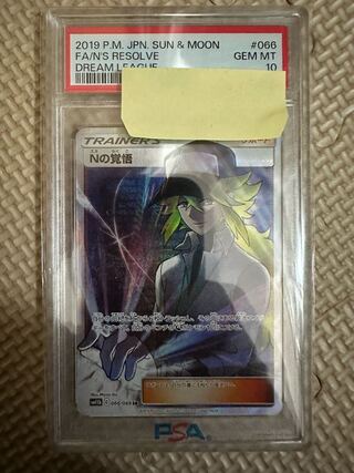 Nの覚悟 SR 066/049