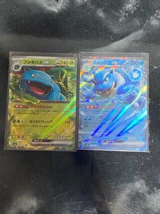 フシギバナex RR 003/165