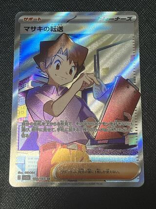 Transfer of Bill SR 199/165