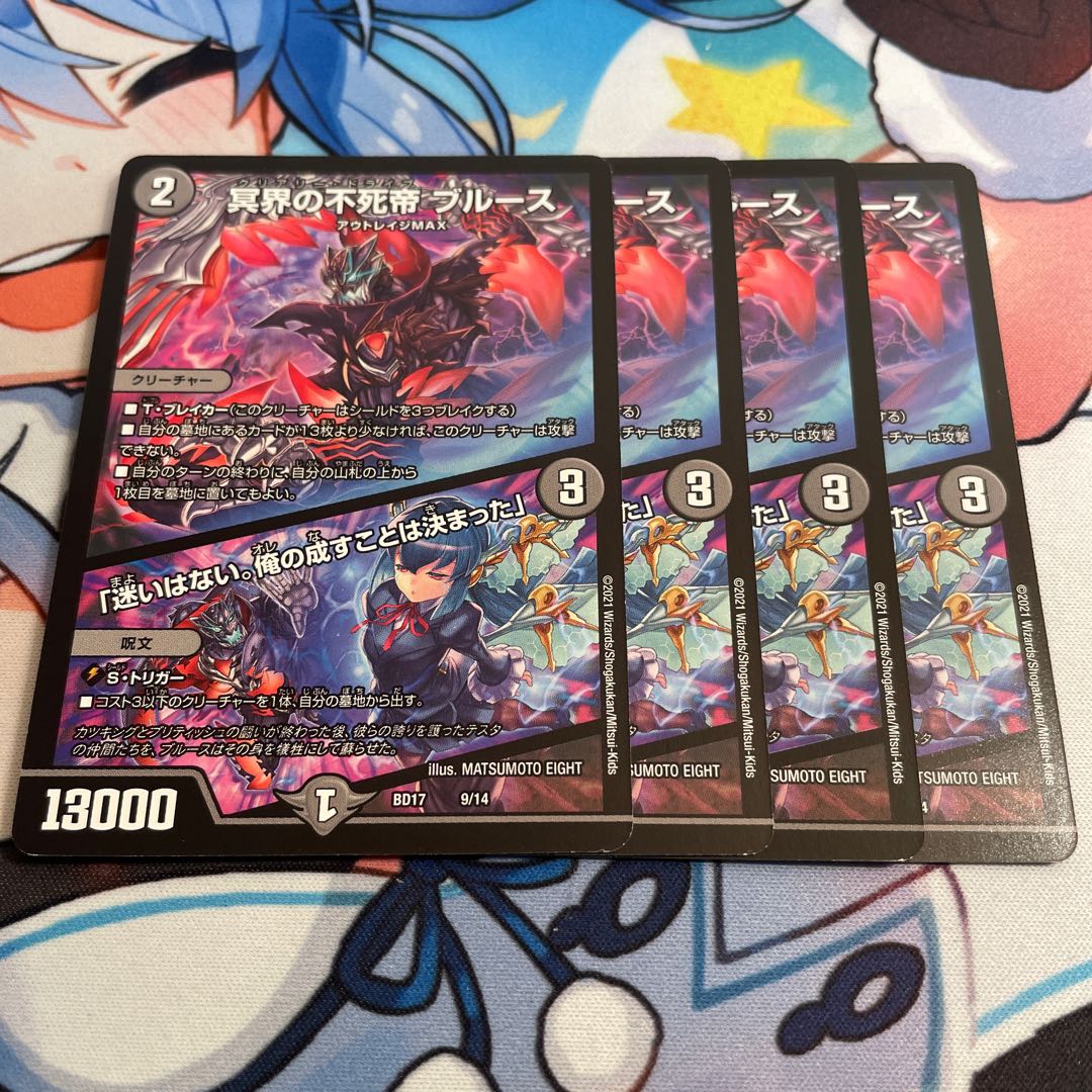 Snubbulls, Immortal Emperor of the Underworld｜"I have no hesitation. I have decided what I will do." 9/14