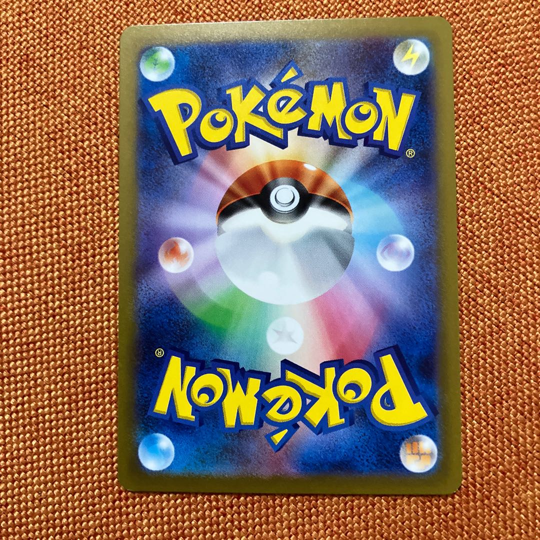 Caterpie AR 172/165 1枚