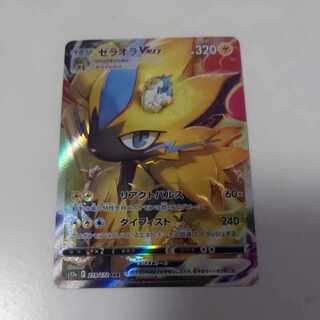 ZeraoraVMAX SAR 219/172