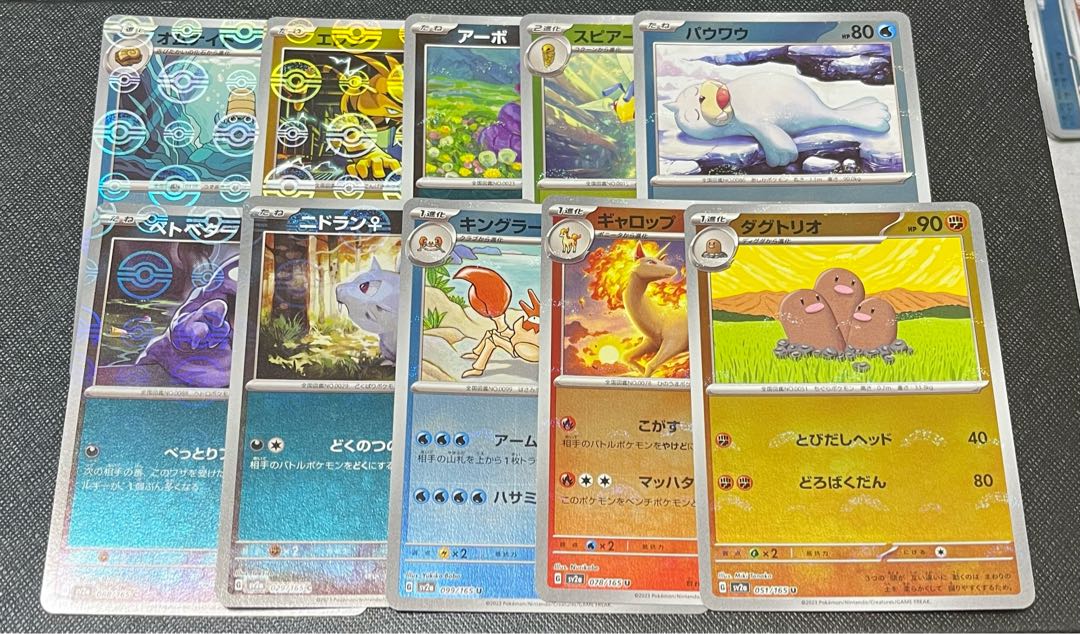 Omanyte Electabuzz Ekans Beedrill Seel Grimer Nidran Kingler Rapidash Dugtrio Poke Ball Mirror