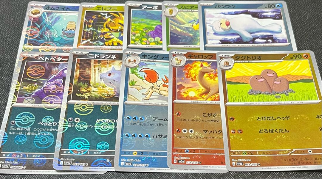 Omanyte Electabuzz Ekans Beedrill Seel Grimer Nidran Kingler Rapidash Dugtrio Poke Ball Mirror