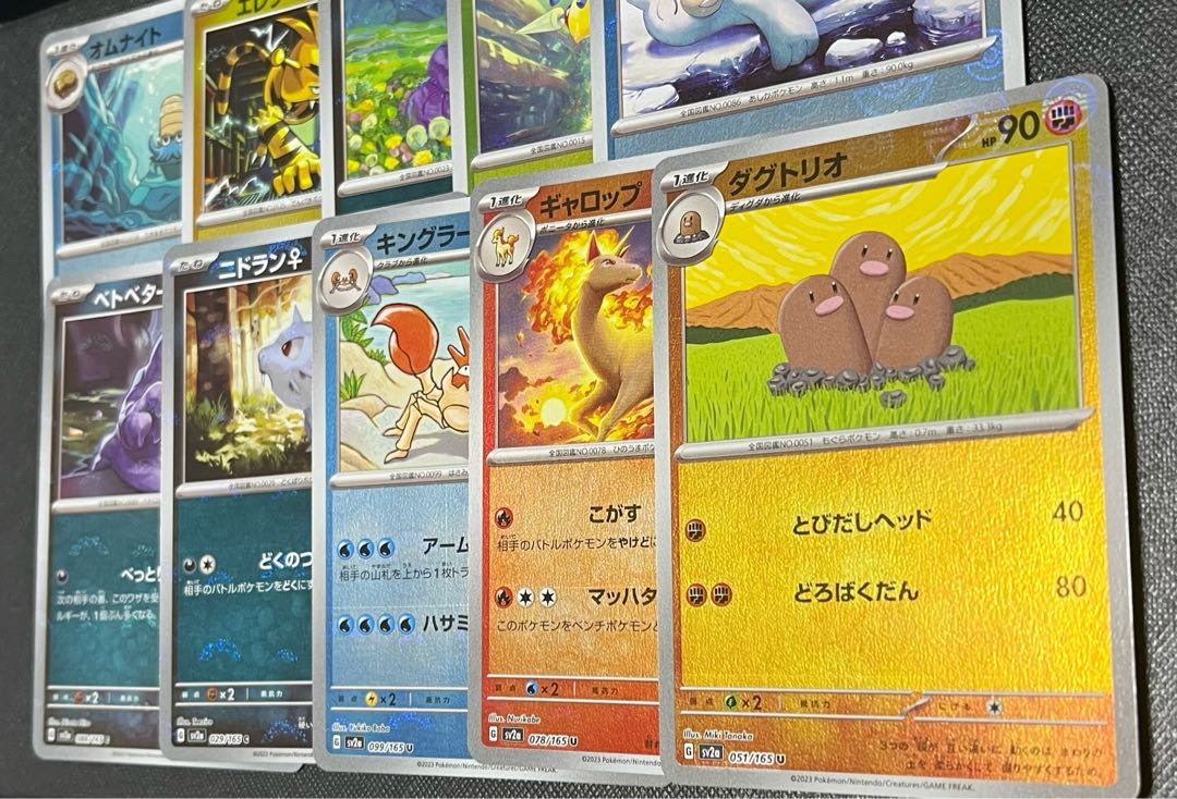 Omanyte Electabuzz Ekans Beedrill Seel Grimer Nidran Kingler Rapidash Dugtrio Poke Ball Mirror