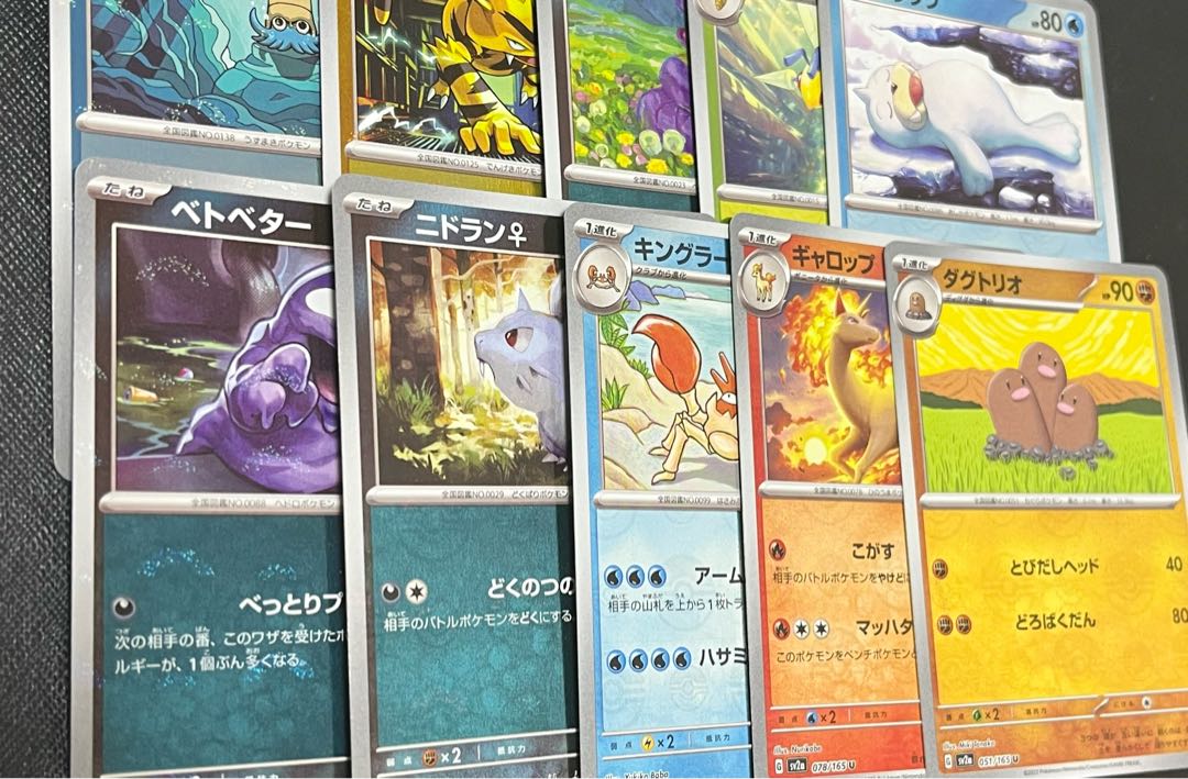 Omanyte Electabuzz Ekans Beedrill Seel Grimer Nidran Kingler Rapidash Dugtrio Poke Ball Mirror