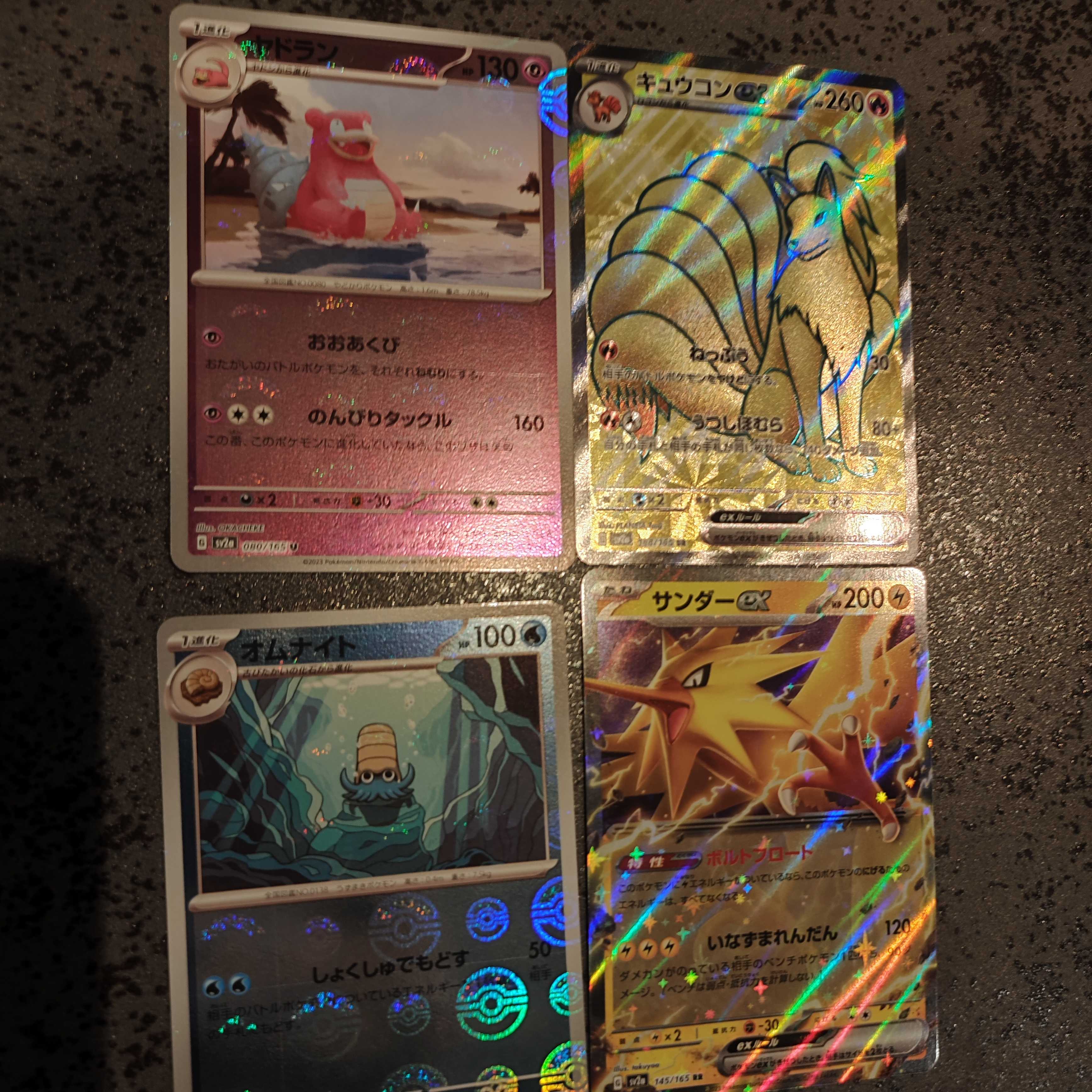 サンダーex モンスターボールミラー2枚