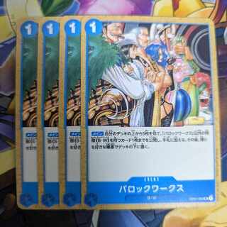 One Piece Card Game Baroque Works UC ONE PIECE