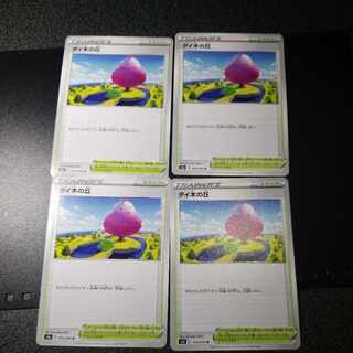 BGS8] Dye Tree Hill U 070/070