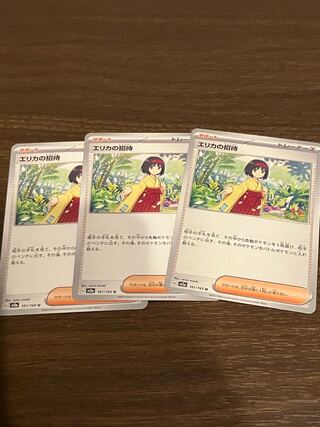 Erika's Invitation U 161/165 Set of 3