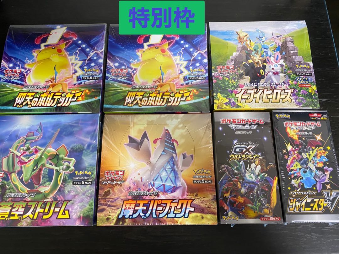 Pokémon card, limited to 100 units