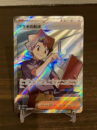 Transfer of Bill SR 199/165