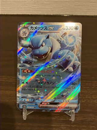 Blastoiseex RR 009/165