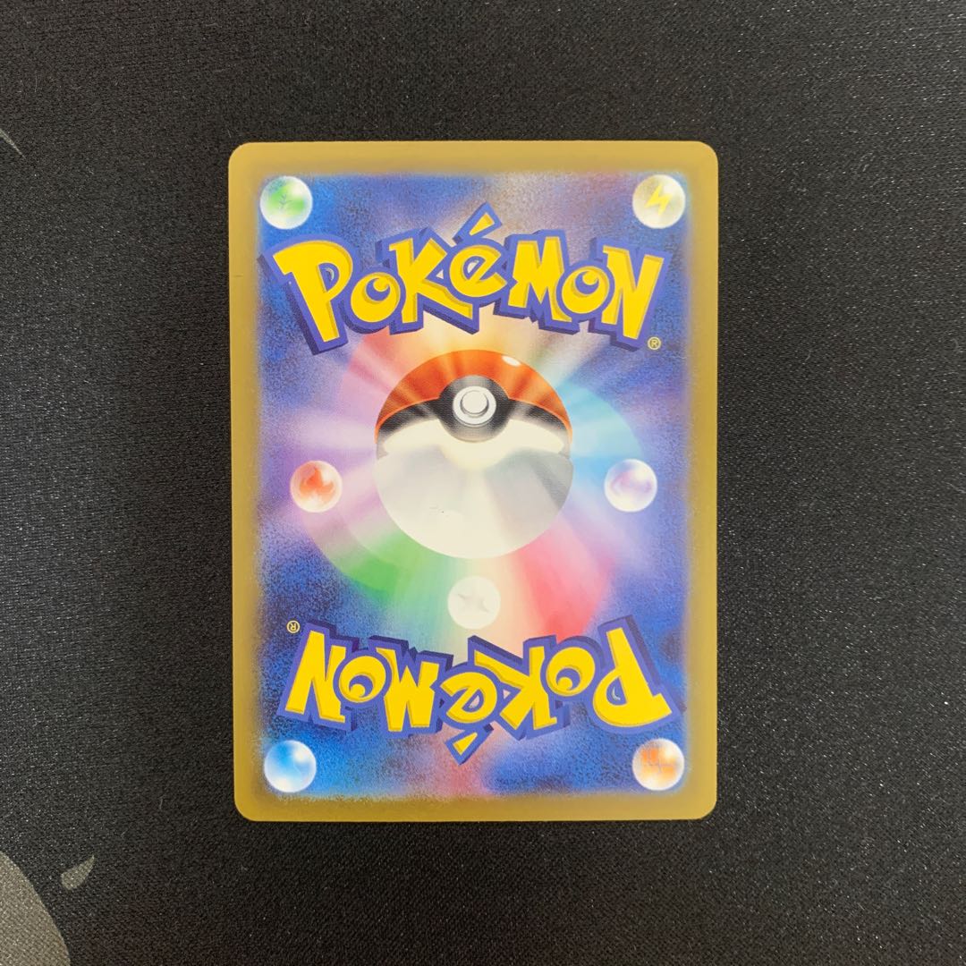 Erika's Invitation (Poke Ball pattern/mirror) U 161/165