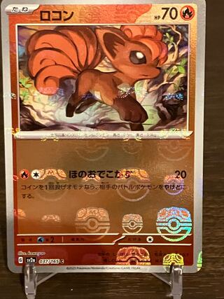 Pokemon Card 151 Vulpix Master Ball Mirror 1 (Used) 247872547| magi -TCG  Marketplace- | magi