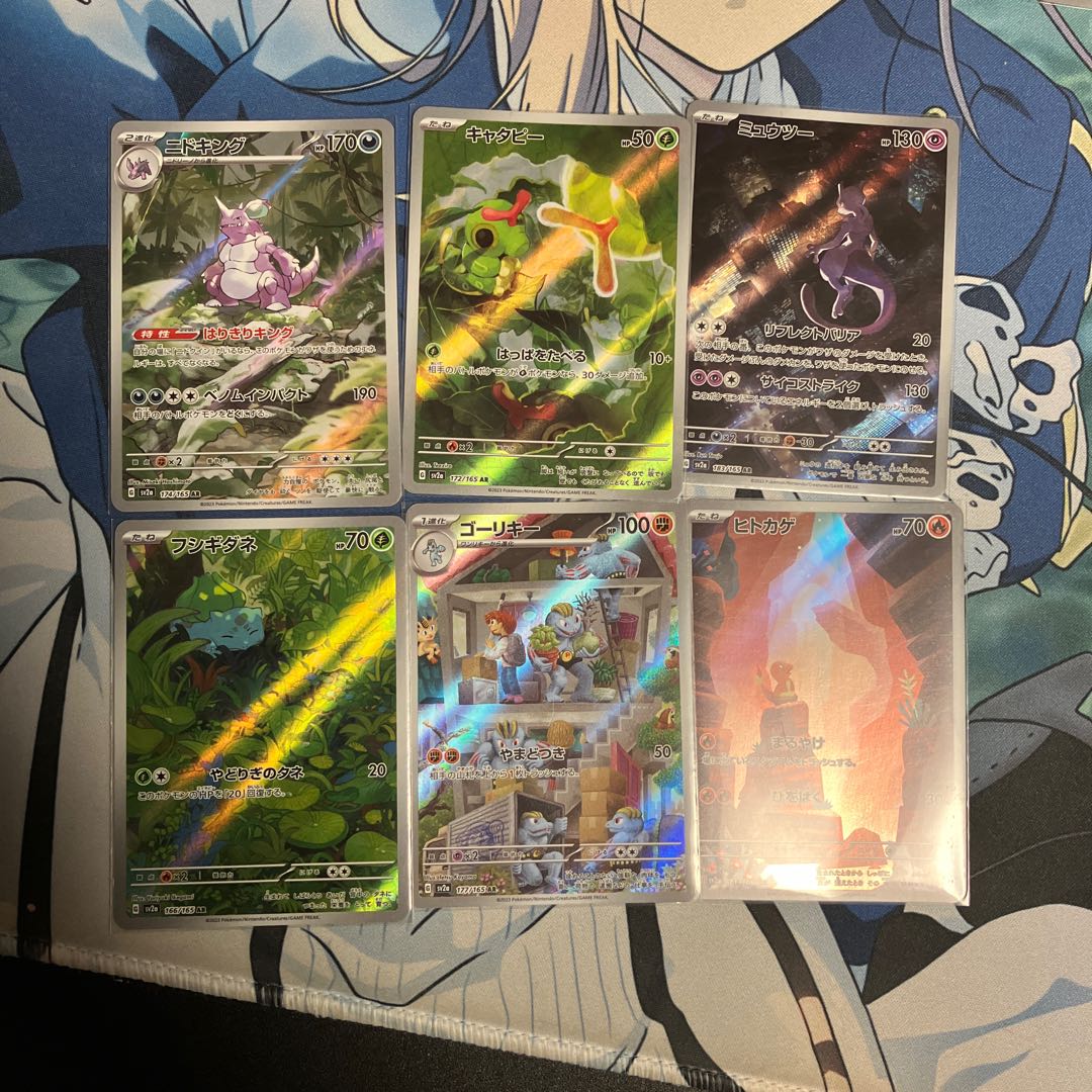 Nidoking Caterpie Mewtwo Bulbasaur Machoke Charmander