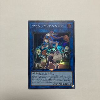 Akashic Magician Super Rare JP051