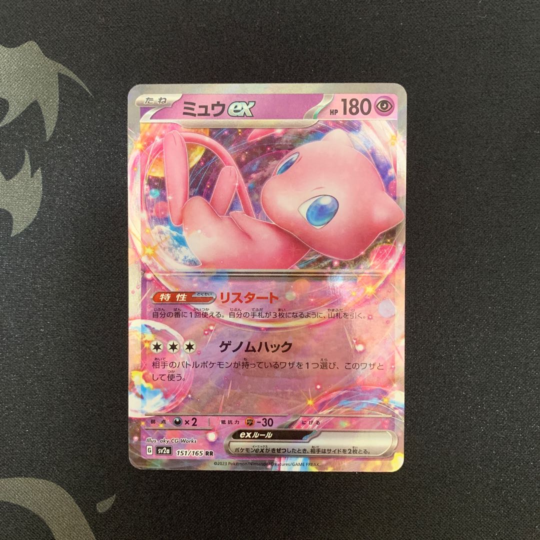 ミュウex RR 151/165