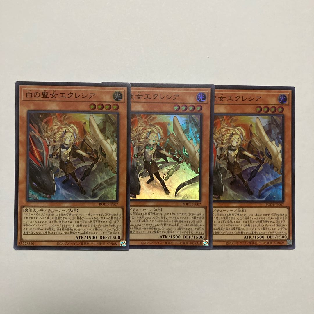 Incredible Ecclesia, the Virtuous Super Rare JP007