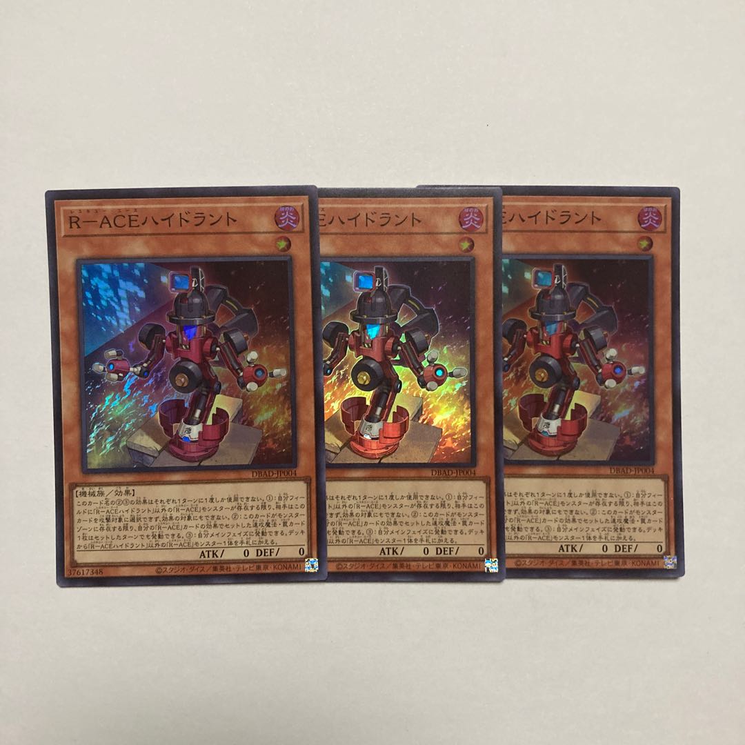 R-ACE Hydrant Super Rare JP004