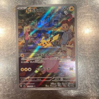 Pokémon Card 151 Pikachuar