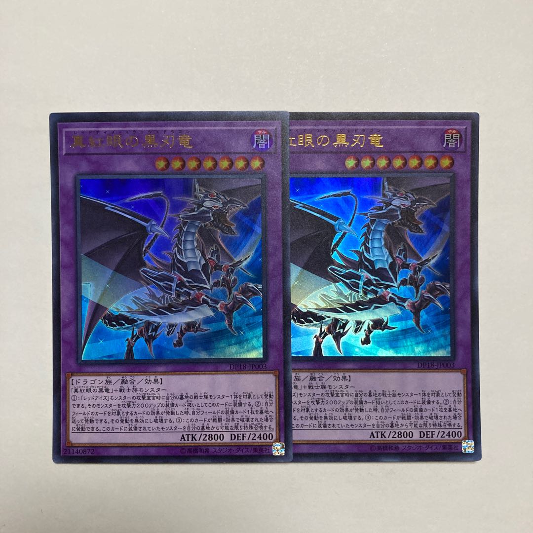 Red-Eyes Slash Dragon Ultra Rare JP003