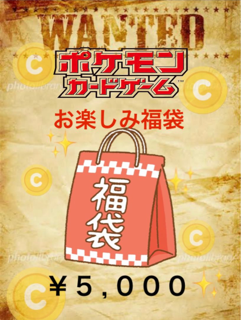 New customers only] POKEKA Fun bag