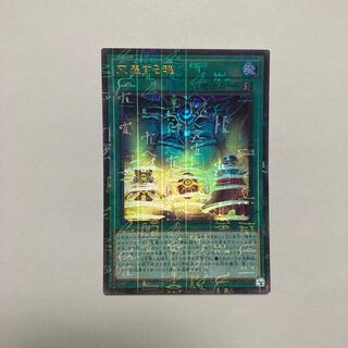 Soul Crossing Millennium Ultra Rare JP003