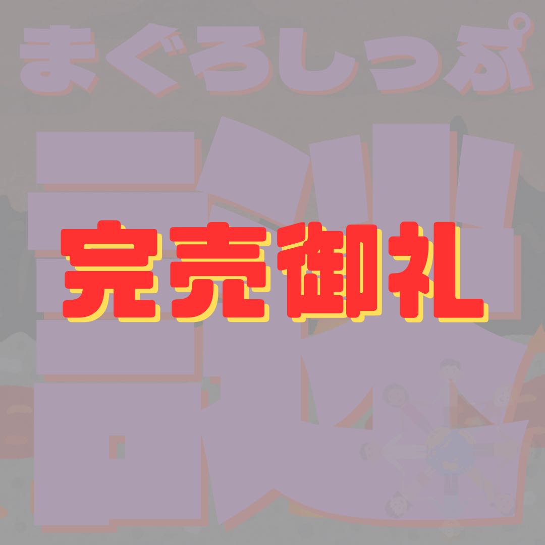【完売御礼】謎オリパ 全70口【月間最多ポイント賞あり】