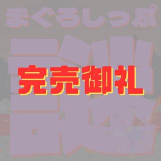 【完売御礼】謎オリパ 全70口【月間最多ポイント賞あり】