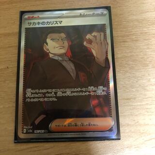 Charisma SR 197/165 in Sa Kiawe