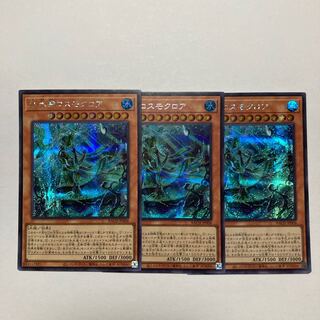 Ice Water Emperor Cosmochlore Secret Rare JP006