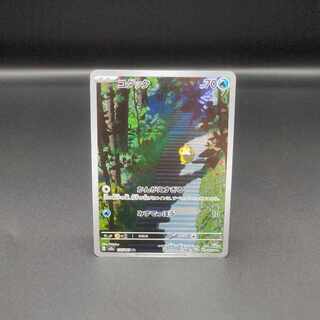 コダック AR 175/165