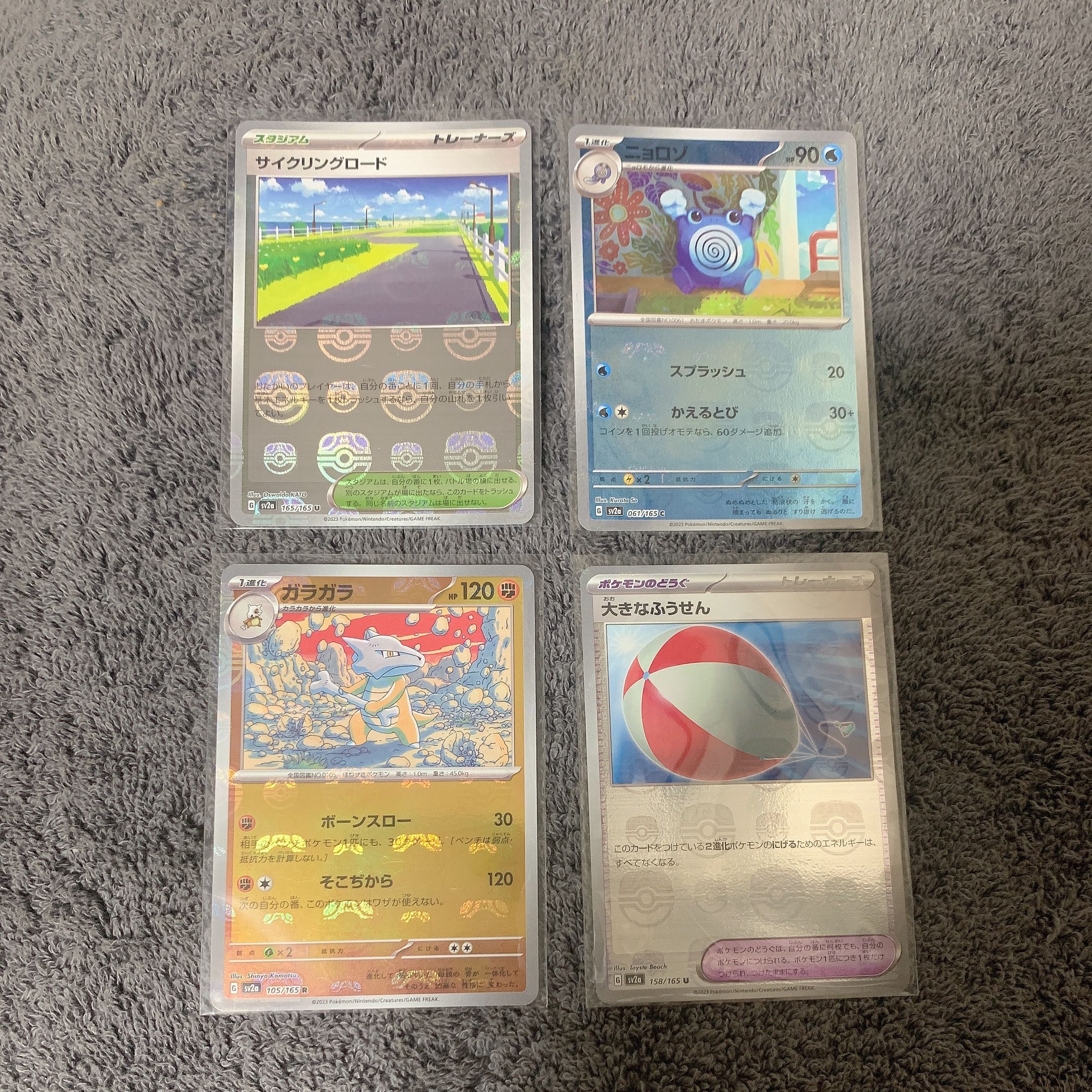 Pokéka Erika's Invitation