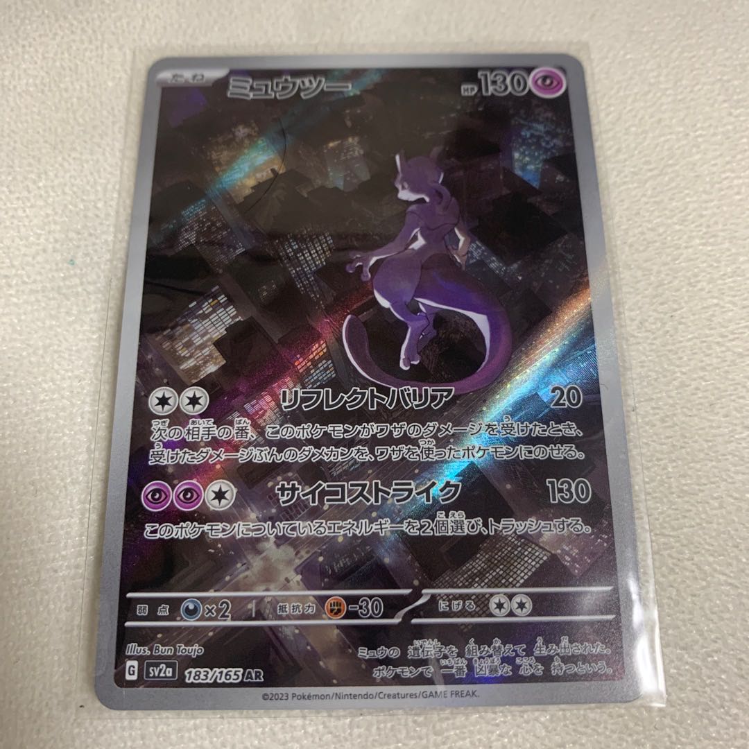 Pokéka Erika's Invitation