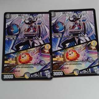 凶鬼30号　カーン　オッケーパンチ　2枚セット