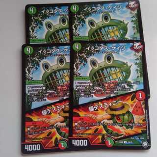 イッコダスケイジ　種デスティニー　4枚セット